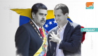 فنزويلا: مسارات مفتوحة للأزمة