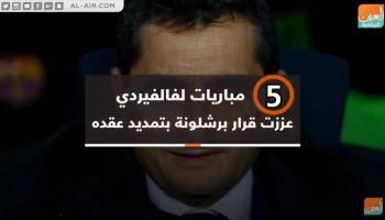 إرنستو فالفيردي