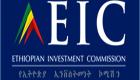 مسؤول: إثيوبيا تجذب استثمارات العديد من الشركات الأجنبية 