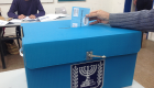 انتخابات إسرائيل.. ولادة أحزاب جديدة وانشقاق واختفاء أخرى