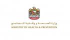 الإمارات تنظم مؤتمرا لـ"الابتكار في علوم الإنعاش القلبي"