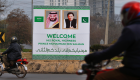 مؤتمر الأعمال السعودي الباكستاني في إسلام آباد يبحث الفرص الاستثمارية