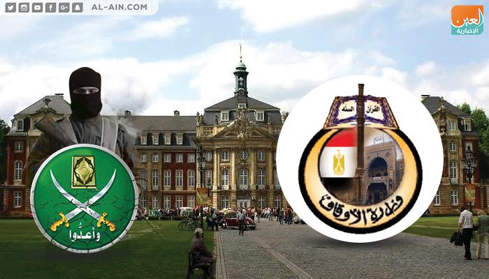 تجديد الخطاب الديني وسيلة لمواجهة الإخوان في ألمانيا