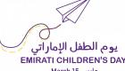 الشيخة فاطمة تدعو الوزارات والمؤسسات للاحتفال بـ"يوم الطفل الإماراتي"
