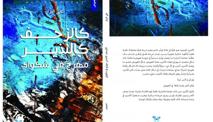غلاف الكتاب
