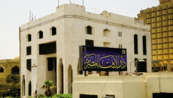 دار الإفتاء المصرية - أرشيفية