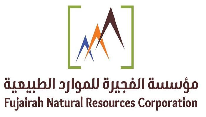 مؤسسة الفجيرة للموارد الطبيعية
