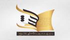 إعلان الفائزين بجائزة "راشد بن حمد الشرقي للإبداع" الأربعاء