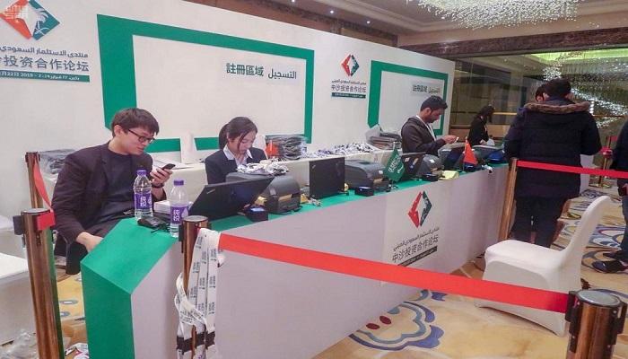 جانب من الاستعدادات لانطلاق منتدى الاستثمار السعودي الصيني