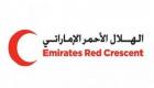 الهلال الأحمر الإماراتي يلبي احتياجات دار المسنين في عدن اليمنية