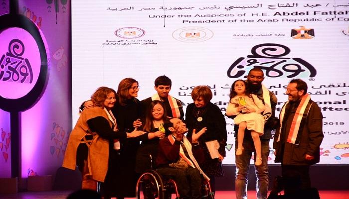 حفل ختام ملتقى "أولادنا" لفنون أصحاب الهمم