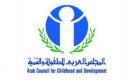 المجلس العربي للطفولة والتنمية ينظم ورش عمل حول الأطفال ووسائل الإعلام