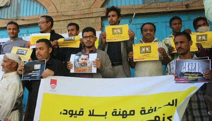 وقفة احتجاجية تندد باستمرار اختطاف صحفيين في سجون الحوثي - أرشيفية