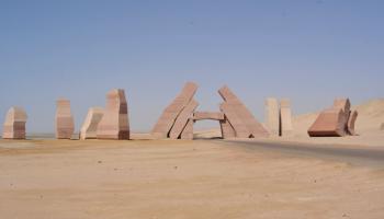 محمية أبو جالوم المصرية