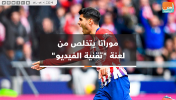 ألفارو موراتا