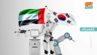 الإمارات وكوريا الجنوبية.. ثنائية التناغم في صناعة الابتكار