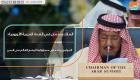 الملك سلمان في القمة العربية الأوروبية: الحوثيون يتحملون مسؤولية الوضع القائم في اليمن