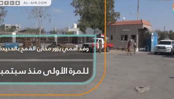 الأزمة اليمنية