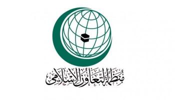 شعار منظمة التعاون الإسلامي