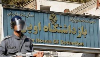معتقل إيفين سيئ الصيت في طهران - أرشيفية