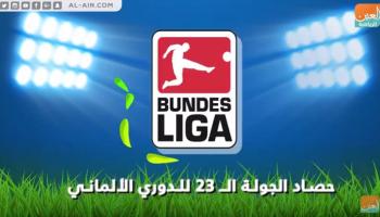 دورتموند استعاد انتصاراته في الجولة الـ23