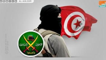 تنظيم الإخوان الإرهابي في تونس
