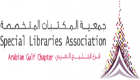 أبوظبي تستستضيف المؤتمر الـ25 لجمعية المكتبات المتخصصة