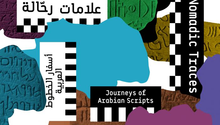 شعار المعرض