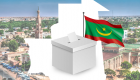 موريتانيا في أسبوع.. خريطة سياسية جديدة ترسمها انتخابات الرئاسة 2019