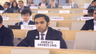 الإمارات أمام مجلس حقوق الإنسان: حققنا إنجازات مهمة في مكافحة الإرهاب