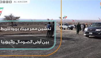 ممر ميناء بربرة