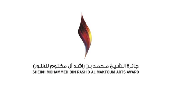 شعار جائزة الشيخ محمد بن راشد آل مكتوم للفنون