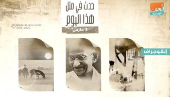 حدث في مثل هذا اليوم 3 مارس