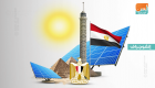 مصر تنتهي من أكبر مجمع للطاقة الشمسية في الشرق الأوسط منتصف العام