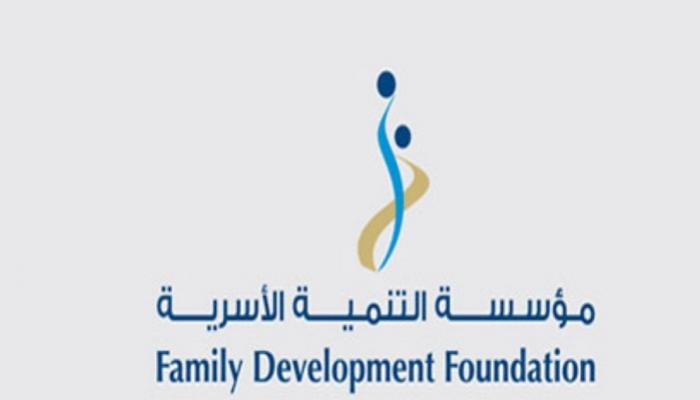 شعار مؤسسة التنمية الأسرية