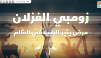 زومبي الغزلان.. مرض يثير الرعب في العالم
