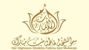 شعار الشيخة فاطمة بنت مبارك
