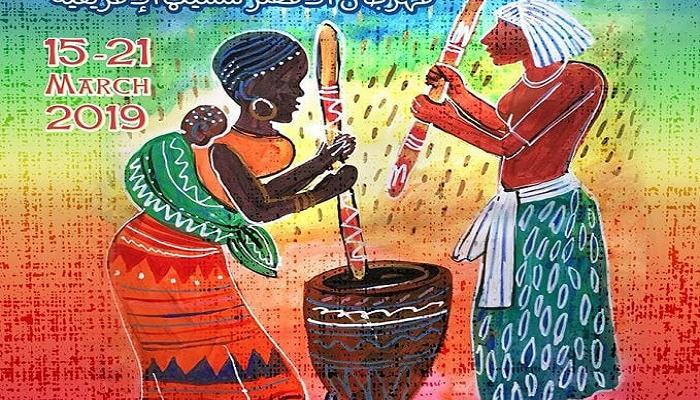 ملصق مهرجان الأقصر للسينما الأفريقية