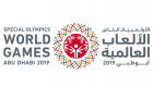 بعثة الإمارات لدى الأمم المتحدة تنظم فعالية حول الأولمبياد الخاص