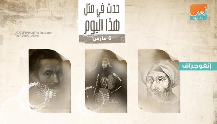 حدث في مثل هذا اليوم ٦ مارس