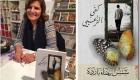 الأردنية كفى الزعبي المرشحة للبوكر لـ"العين الإخبارية": الحرية شرط الأدب