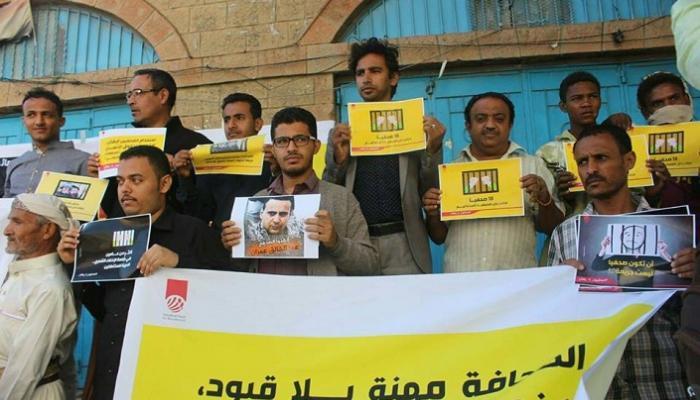 احتجاجات للمطالبة بالإفراج عن الصحفيين في سجون الحوثي- أرشيفية
