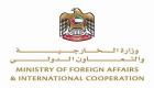 الإمارات تشارك في اجتماع لتعزيز التنمية بأفغانستان