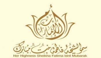شعار الشيخة فاطمة بنت مبارك