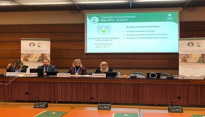 "سلمان للإغاثة" يعقد ندوة بعنون "الأطفال والأزمة الإنسانية في اليمن"