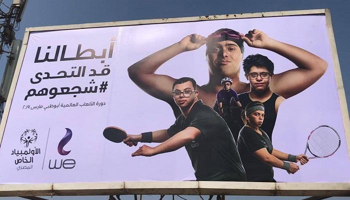 الأولمبياد الخاص