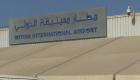 استئناف حركة الملاحة في مطار معيتيقة الليبي بعد "تعليق مؤقت"