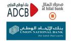بنك أبوظبي التجاري يعلن التشكيلة النهائية لمجلس الإدارة بعد الاندماج