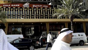 تنفيذ صفقة خاصة على "بنك الخليج" لصالح "الغانم التجارية"