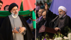 روحاني يكشف تناقضاته بعد تنصيب خصمه "رئيسي" على قضاء إيران
